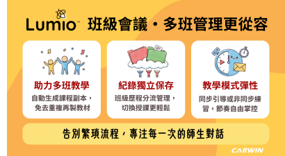 班級會議，讓課堂管理更從容