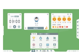 互動課堂（教師版）